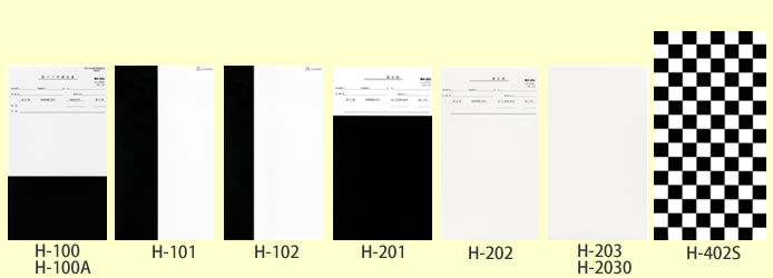多用途隠ぺい率測定紙
